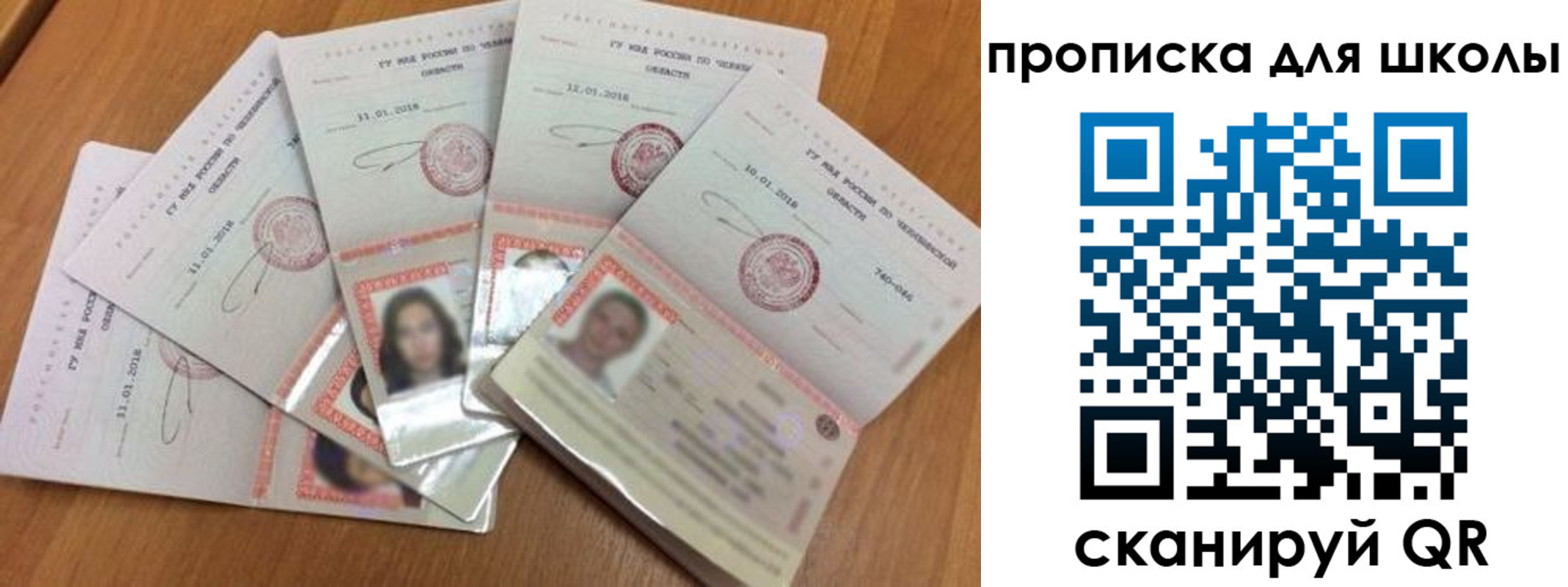 прописка для работы в Болотном