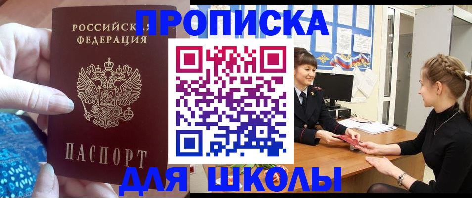 временная регистрация адрес в Болотном