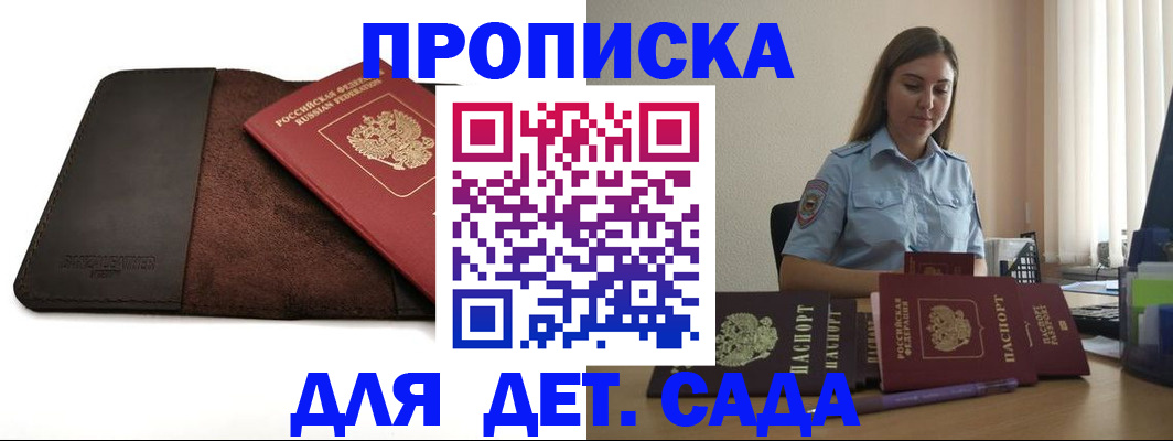 прописка поиск в Болотном