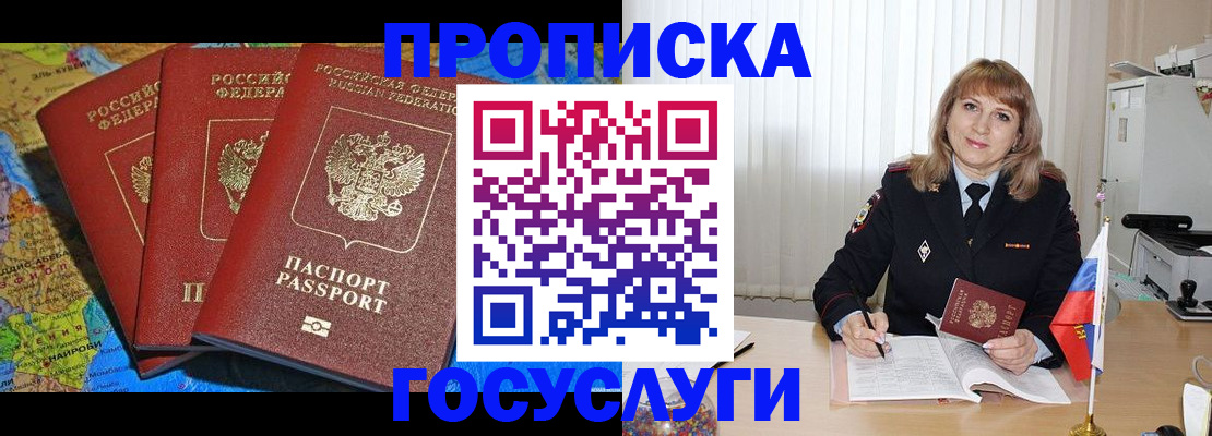 где прописаться в Болотном